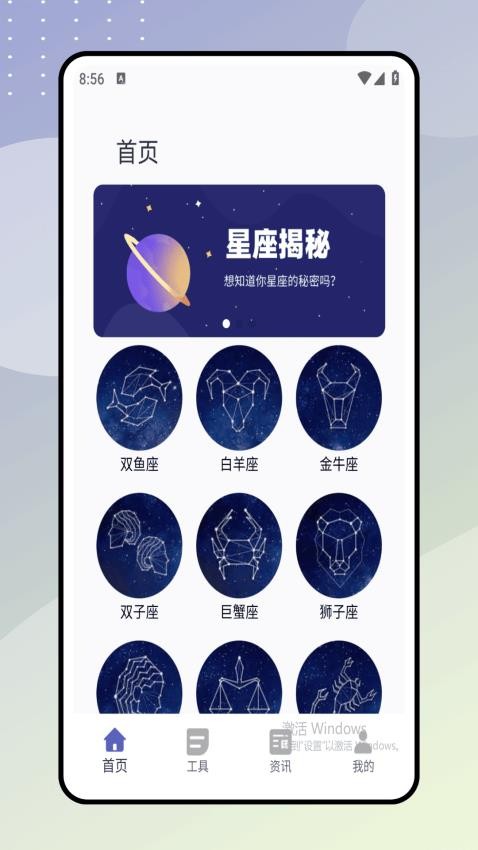 star walk安卓版