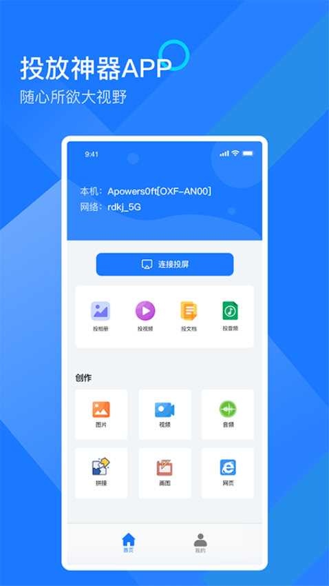 mirror投屏助手安卓版v2.4.4 2