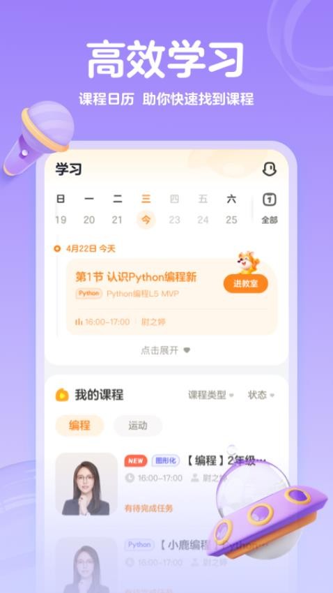 编程科普工坊官方版v1.15.0(2)