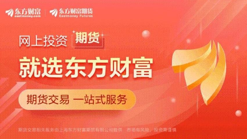 东方财富期货宝最新版v6.10.0 5