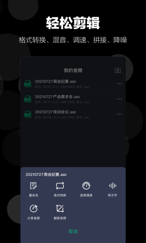 录音语音备忘录手机版v1.7.4(4)