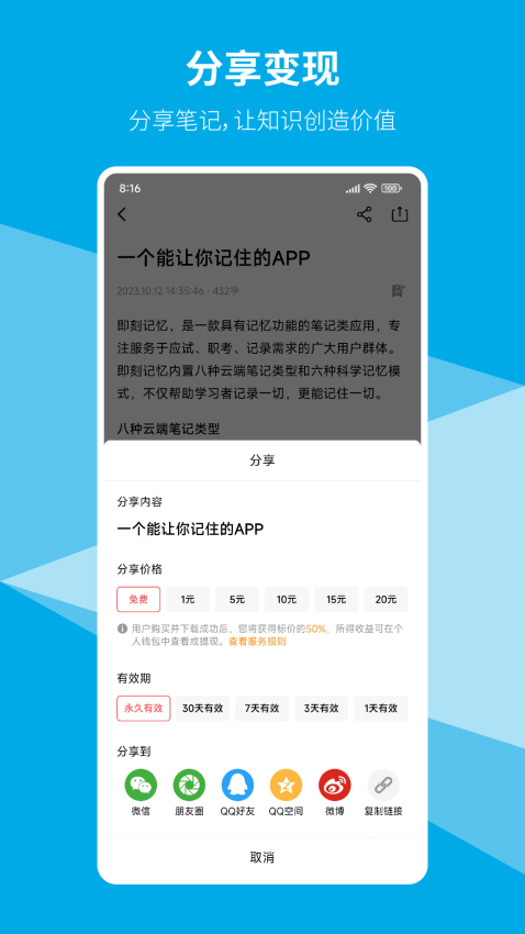 即刻記憶appv3.2.7 1
