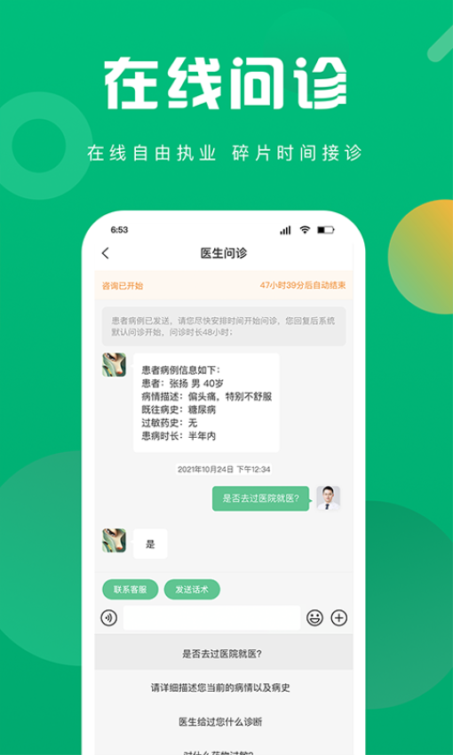 護理驛站醫護端v5.5.8 3