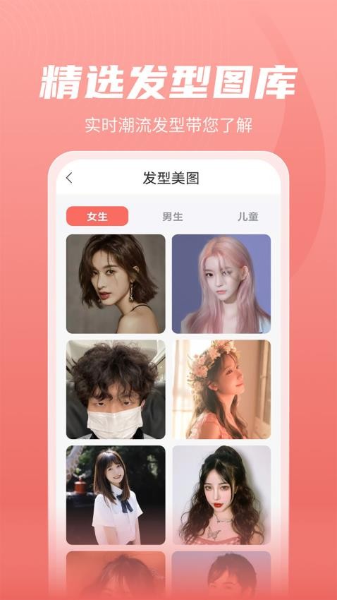 最美發(fā)型appv2.3.6 5