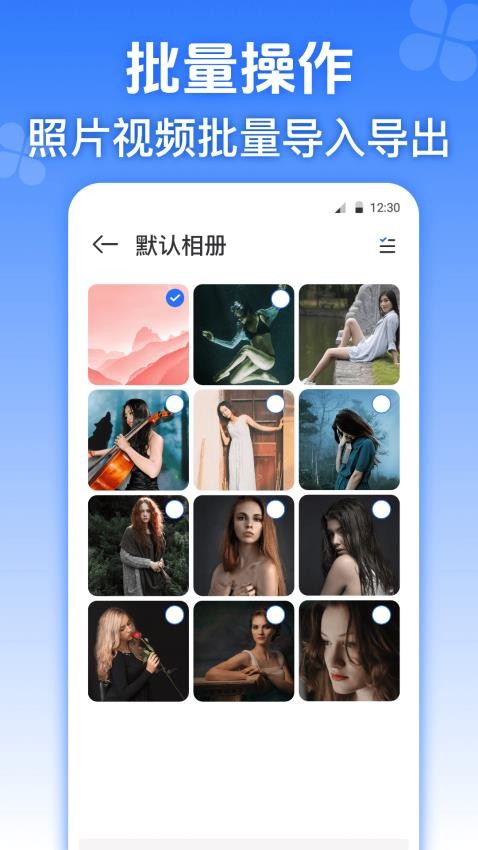 私人加密相册管家最新版v3.8.0 2