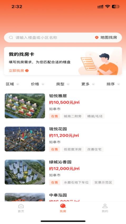 優(yōu)萊找房最新版v1.0.38 4
