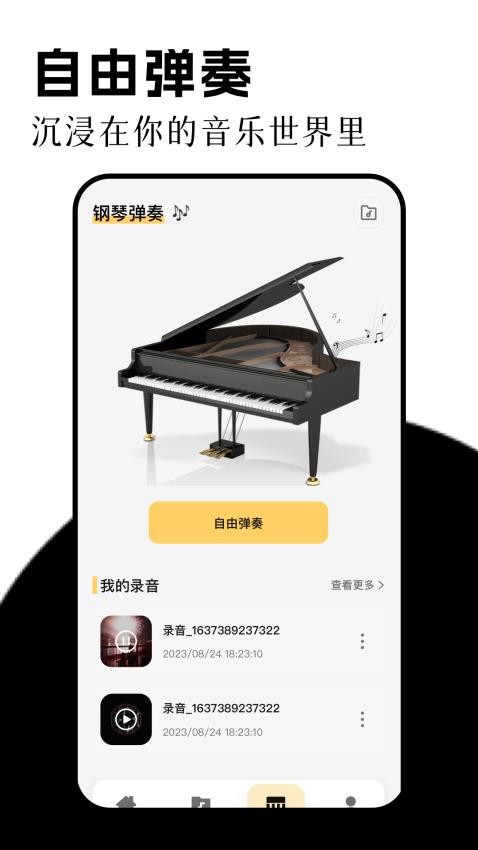 Phira模拟器安卓版v1.1(3)