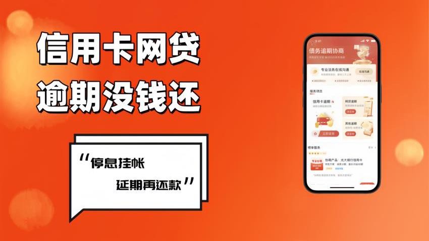 债务逾期协商软件v1.0.0 4