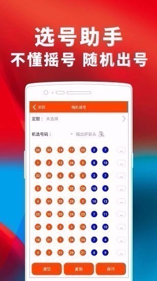 767正版娛樂v5.4 3