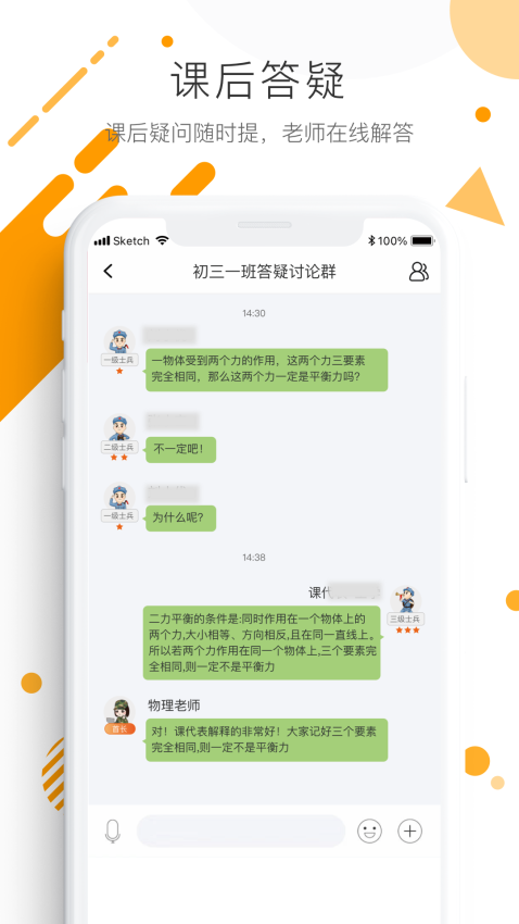 億起點app(學優寶家長端)v2.9.5 4