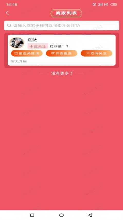知识奥秘最新版v1.0.1(3)