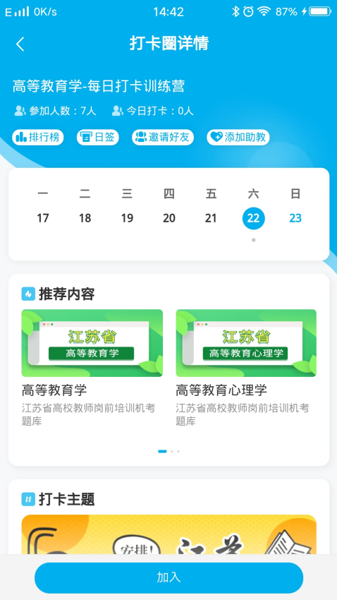 題寶典手機版v1.1.5 5