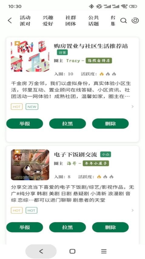 元社界官网版v1.5.8 3