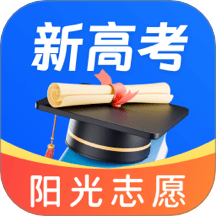 阳光志愿填报V升学官方版