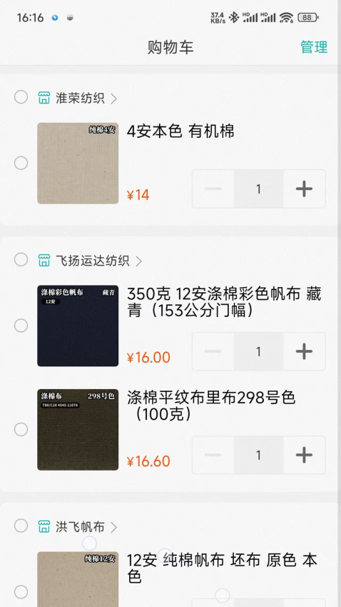 帆布宜搜appv1.6.7 3