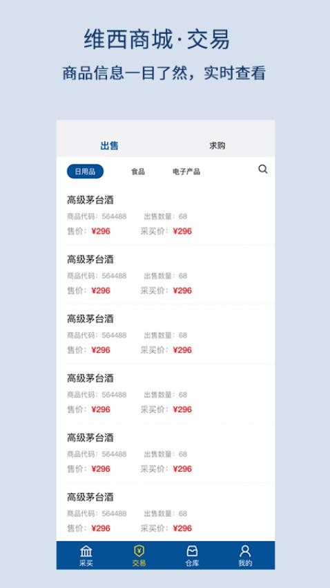 供销数字通官网版v1.5.7 3