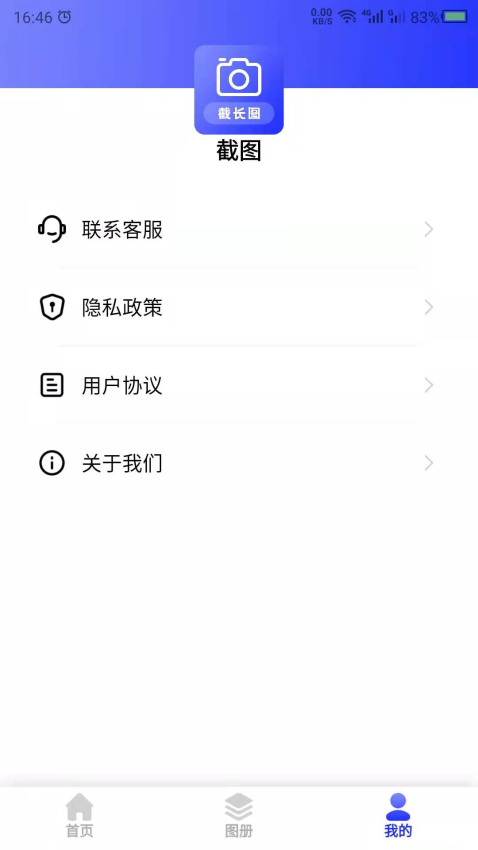 截長圖助手appv24.7.7 1