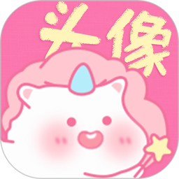 头像精选手机版 v1.2.1