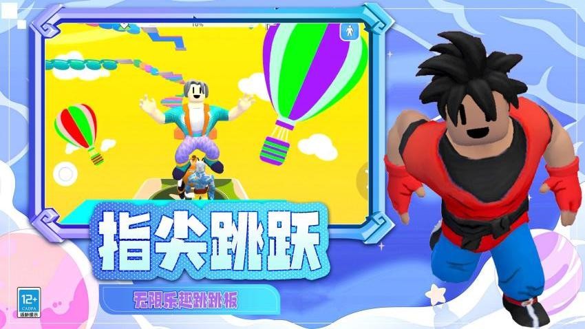 疯狂大冲关游戏v0.250507.170 2
