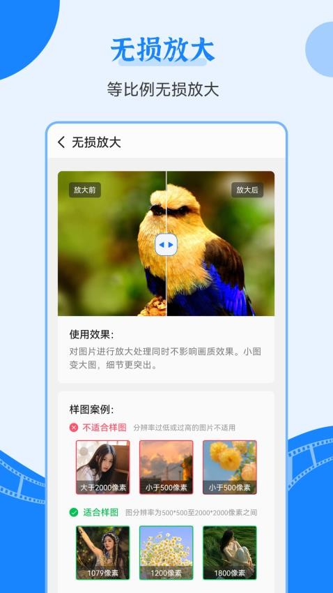 智能老照片修复王手机版v3.7.1 5