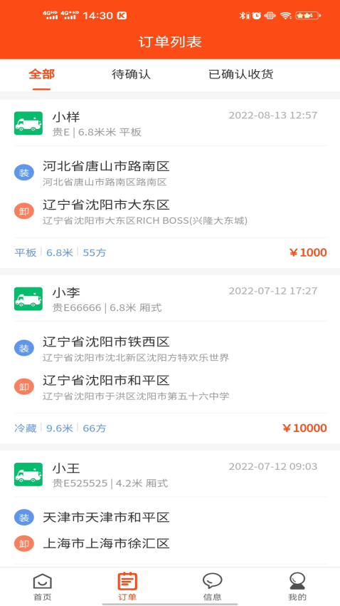 拉拉回頭車appv4.2 2