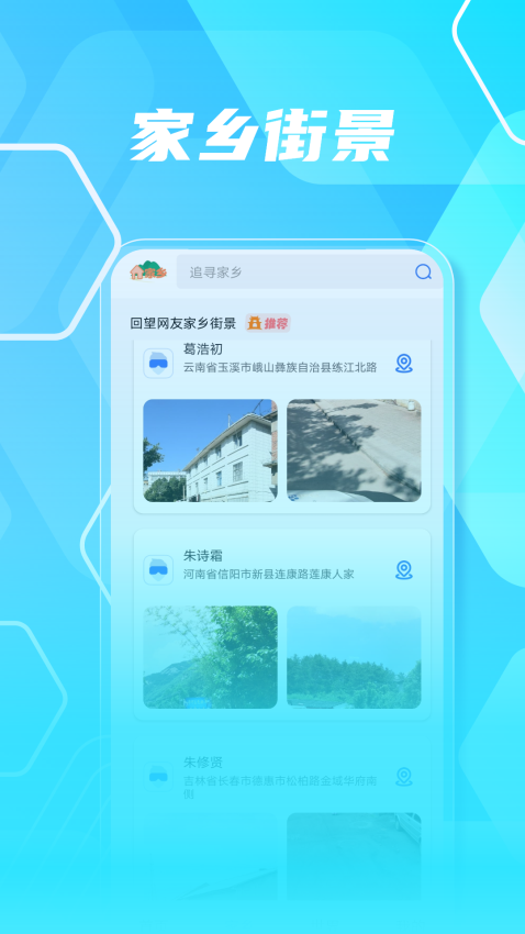 天眼衛(wèi)星實(shí)景地圖appv30 2