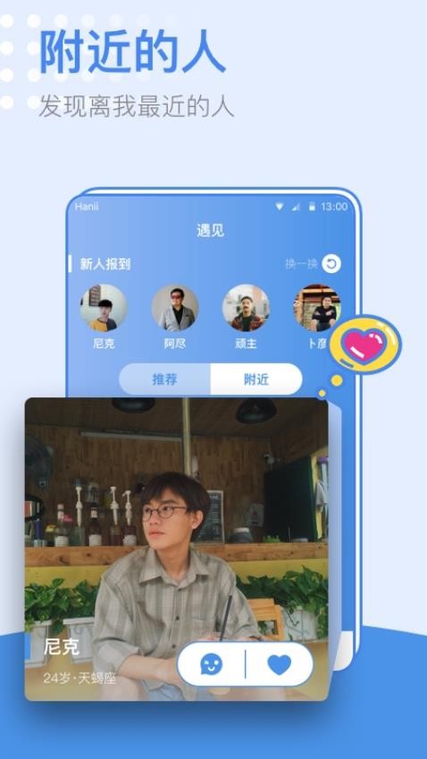 小蓝同志交友软件免费版