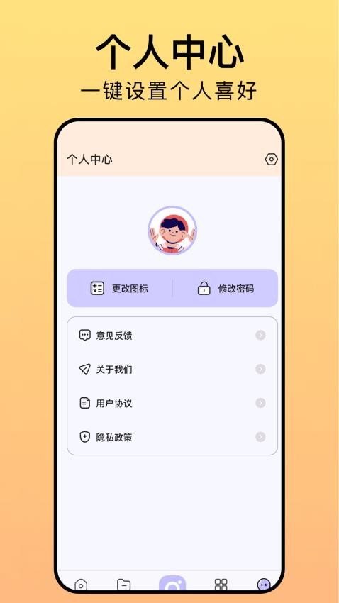 相册猎手免费版v1.1(1)