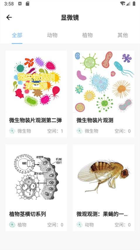 宝堆app最新版v1.0.4(2)