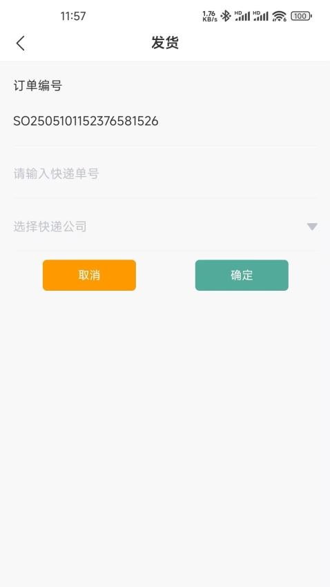 简刻app手机版v1.1.05(4)