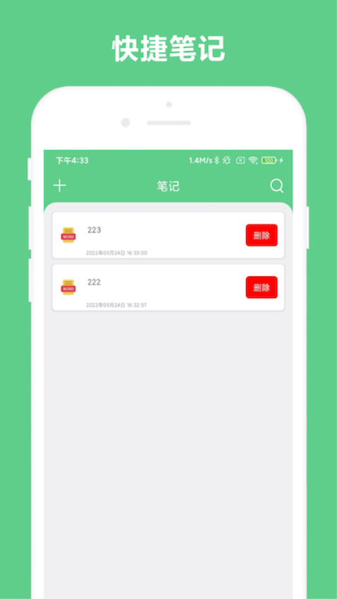 免費OCR軟件appv2.1.0 1