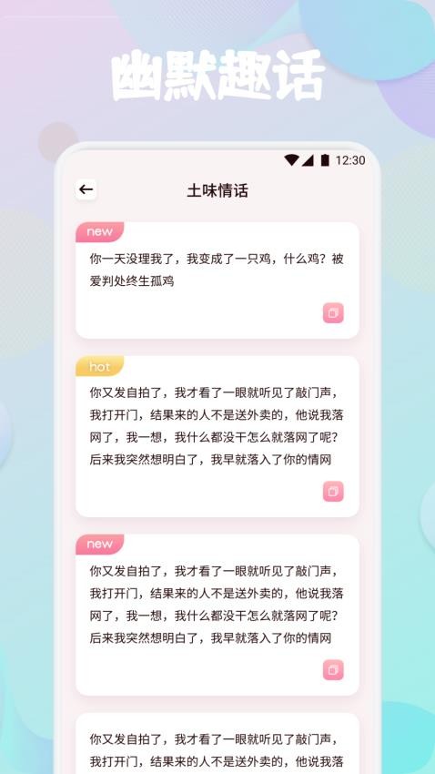 Meco聊天助手官网版v1.1 2