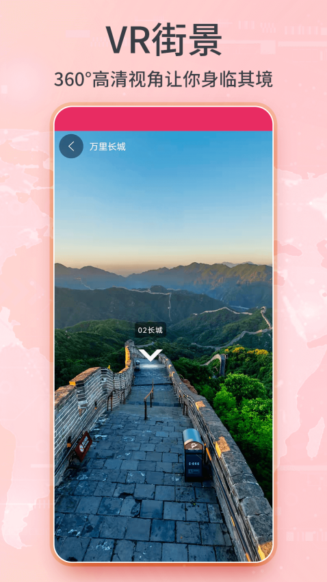 3D衛(wèi)星實(shí)景地圖app