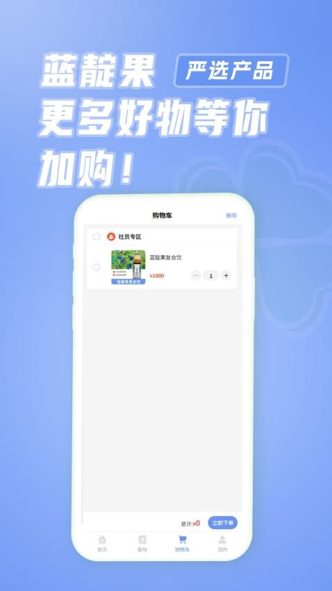 蓝靛之陆官网版v1.6.0 2