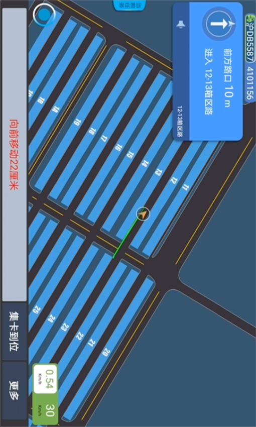 集卡港區寶軟件v3.30.01 3