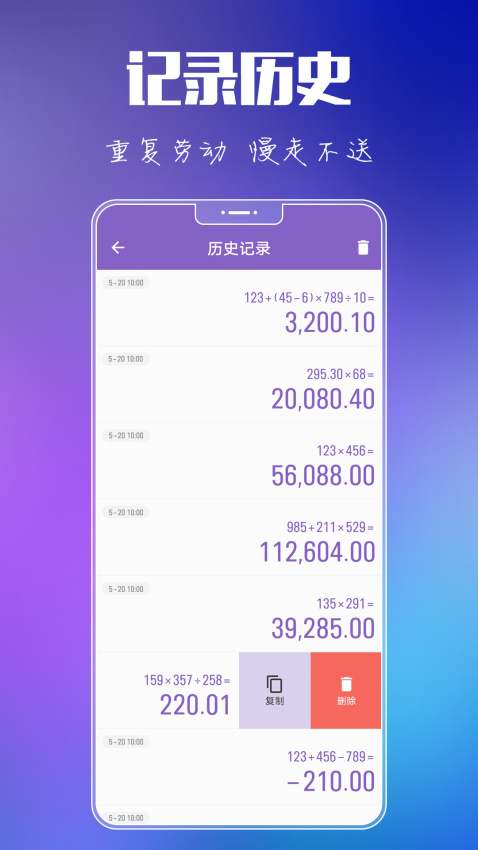 悟空计算器最新版v5.0.0(4)