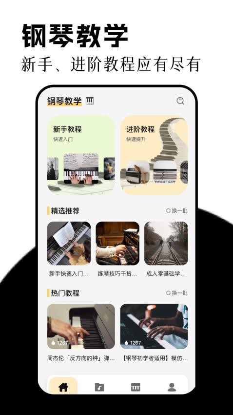 Phira模拟器安卓版v1.1(1)