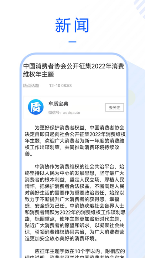 車質寶典官方版v1.3.3 4