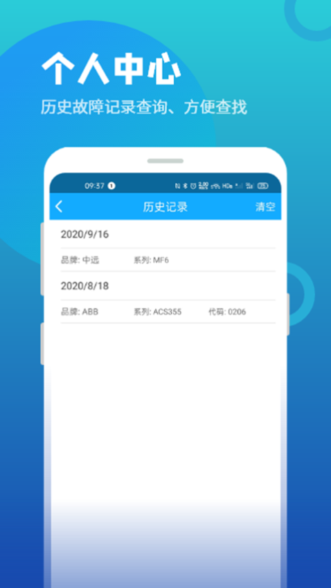 變頻器故障查詢appv1.4.3 1