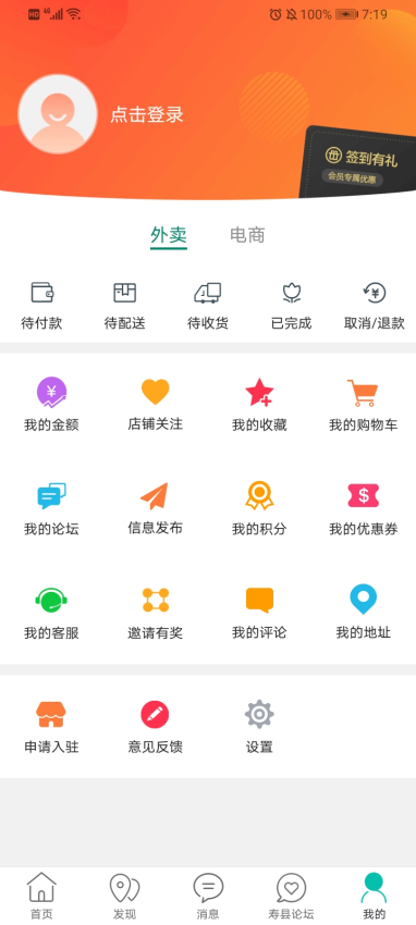 掌上壽州官方版v12.2.3 4