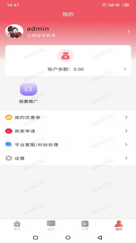 知识奥秘最新版v1.0.1(2)