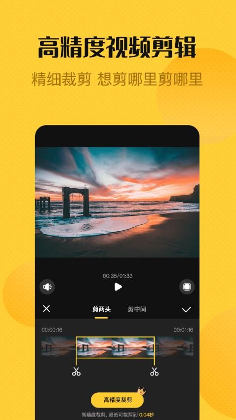 視頻編輯精靈最新版v1.4.8 2