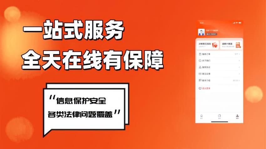 债务逾期协商软件v1.0.0 3