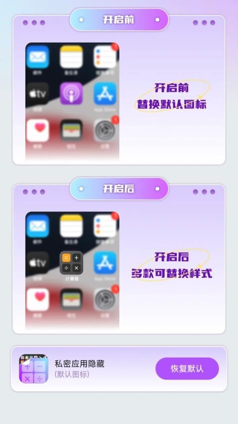 应用私密隐藏箱手机版v1.0.0 1