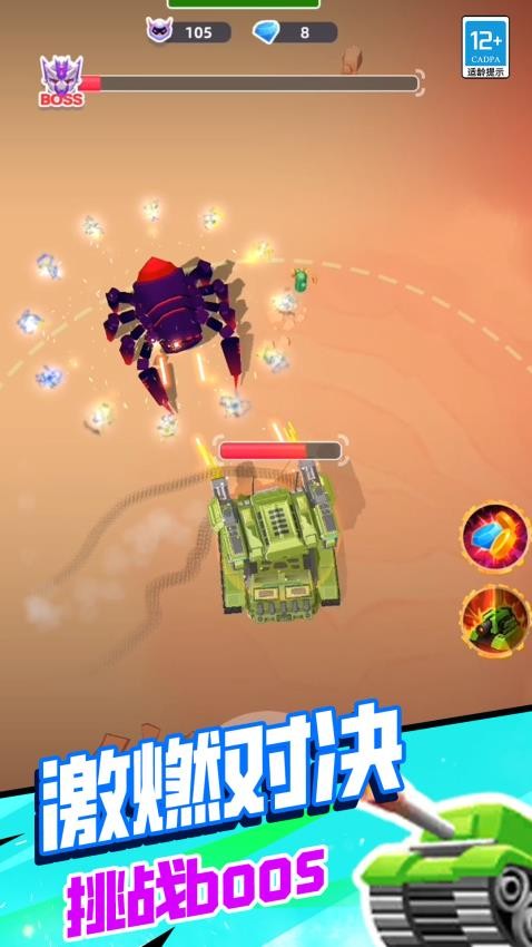 坦克毁灭战争游戏v1.250508.169 1