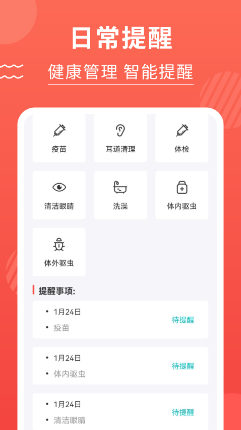 貓貓翻譯器軟件v3.2.8 4