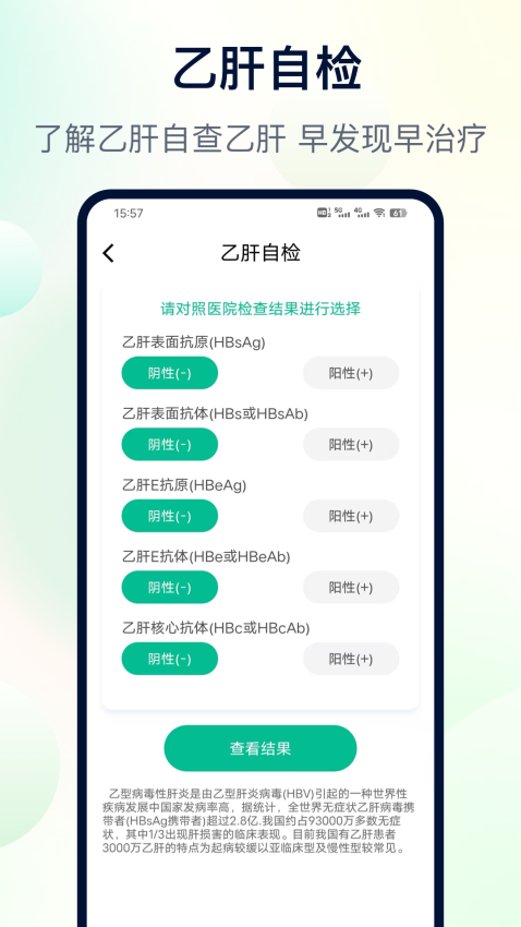 深圳体检助手官方版v3.5.8(1)