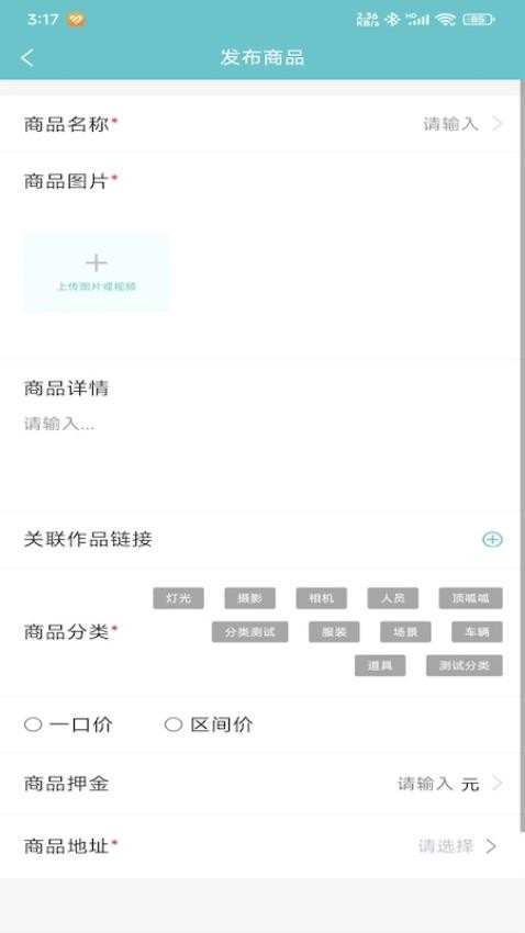 影查查官网版v1.0.12(4)