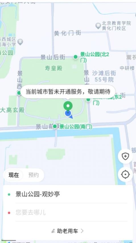 沛途出行官方版