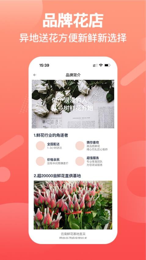 一树鲜花最新版v2.6.8(1)